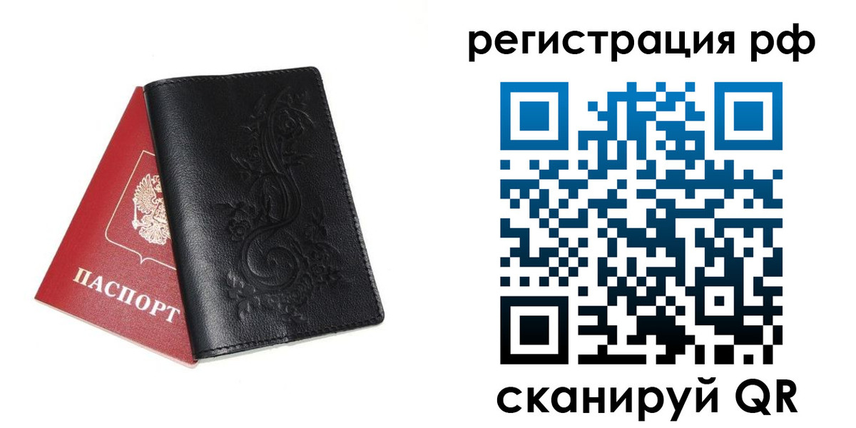 прописка гарантия в Воскресенске